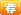 马鞍山市百盛网络科技有限公司推荐